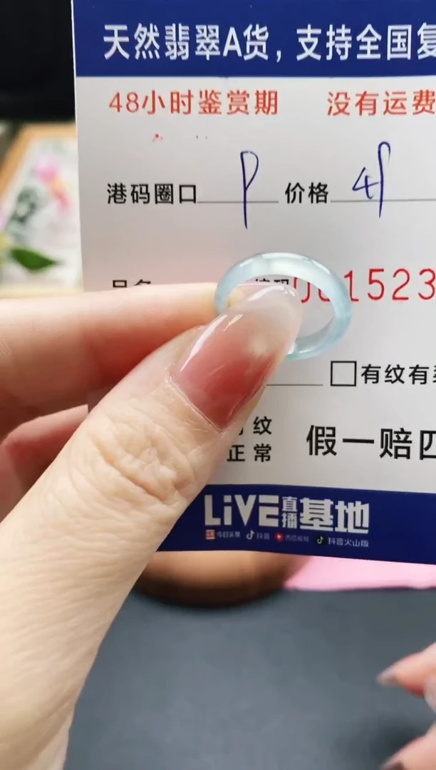 未镶嵌戒指翡翠天然A货翡翠戒圈5231