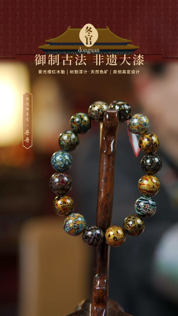 【闪购商品】1.2*16大漆珠手串。。。。。