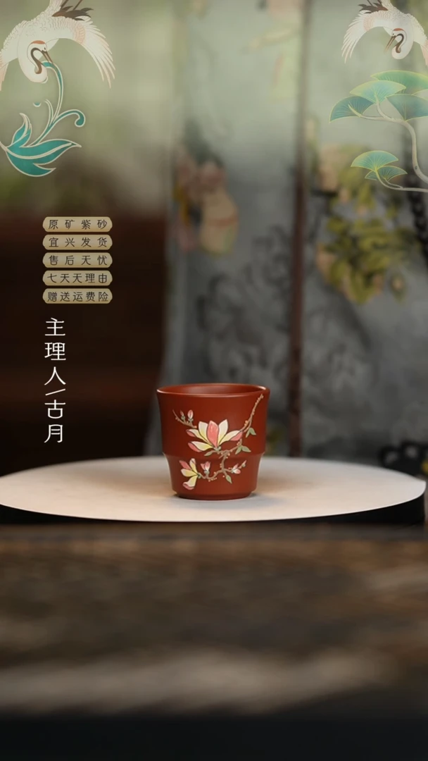 【闪购商品】【古月壶来】FS746朱泥”玉兰“主人杯