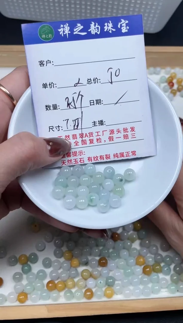 散珠翡翠缅Q6卡7+mm25+颗多样性发自选