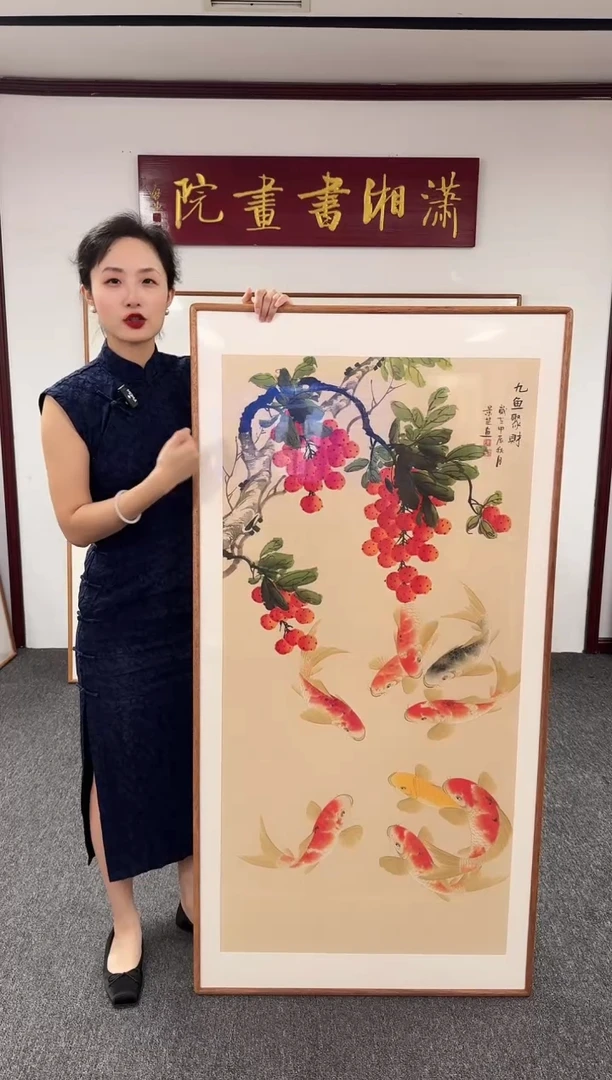 国画荔枝九鱼图 155*78 陈景芝