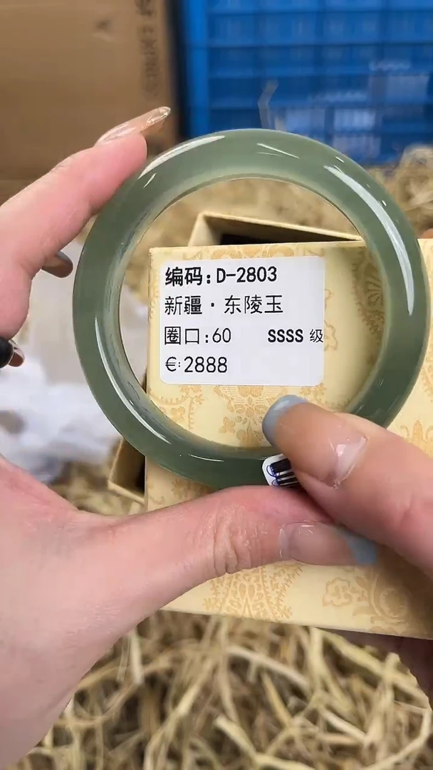 未镶嵌手镯石英质玉D-2803