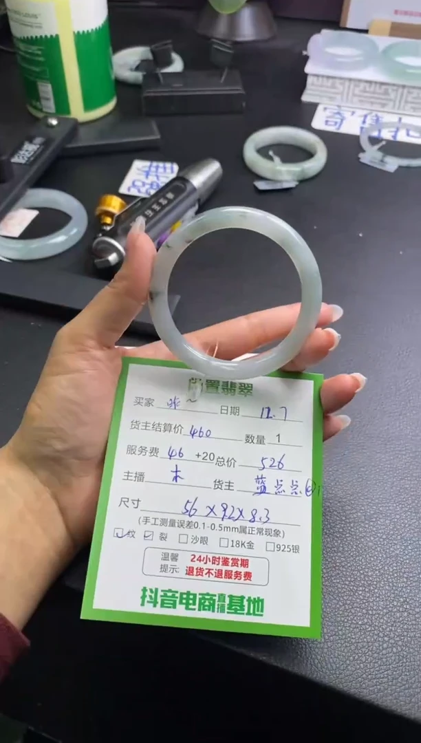 未镶嵌手镯翡翠昨**风手镯