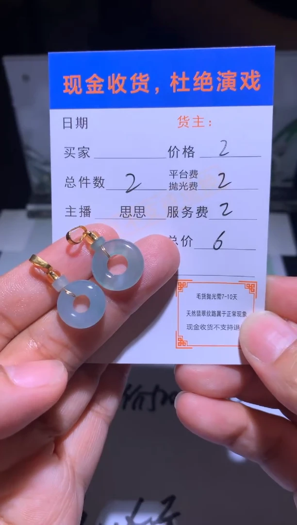 吊坠(不含链)合金翡翠净货
