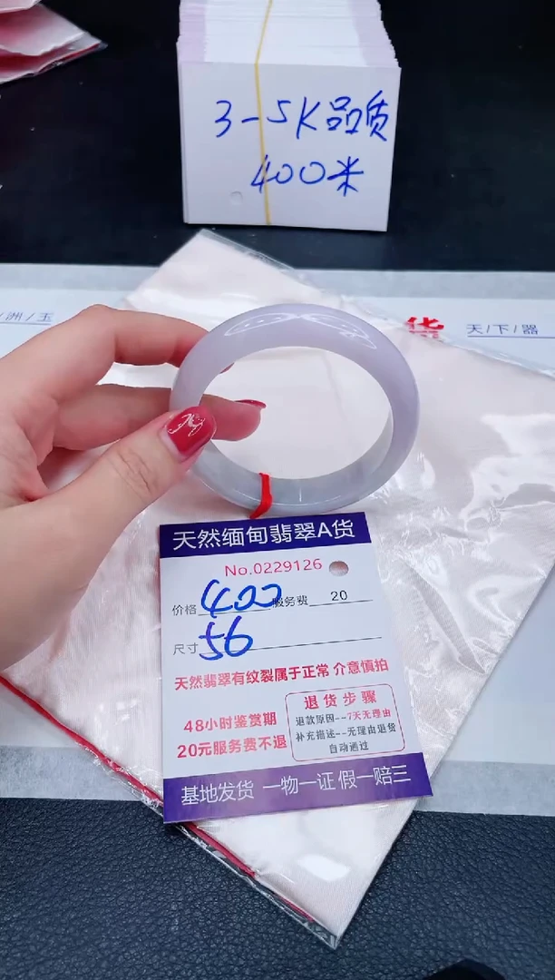 未镶嵌手镯翡翠400.00