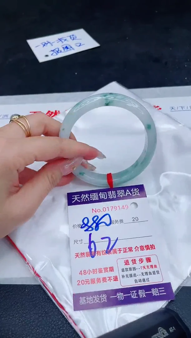 未镶嵌手镯翡翠880.00