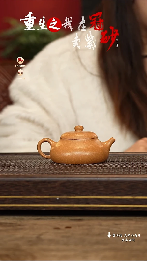 【闪购商品】紫砂茶壶冠砂茶器54