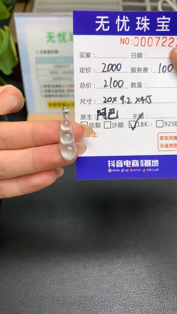 定制翡翠18K金镶嵌v*Q964
