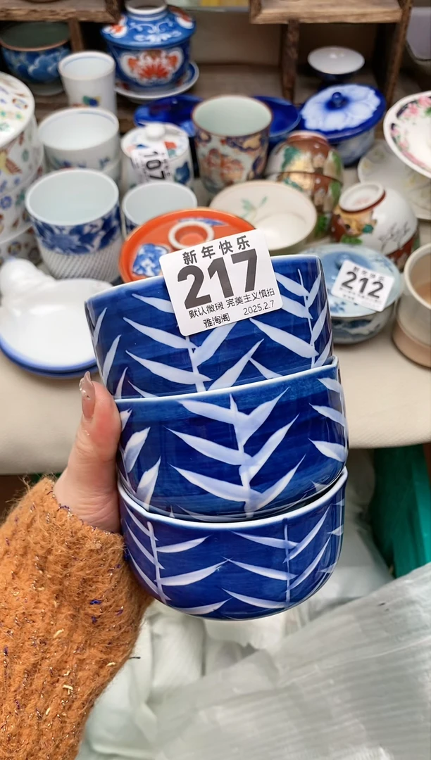 【闪购商品】瓷片217-3 雅淘阁欢迎您的光临