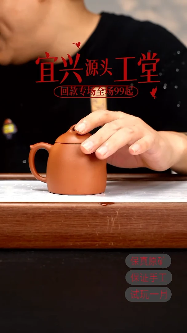 茶壶紫砂LD朱泥秦权