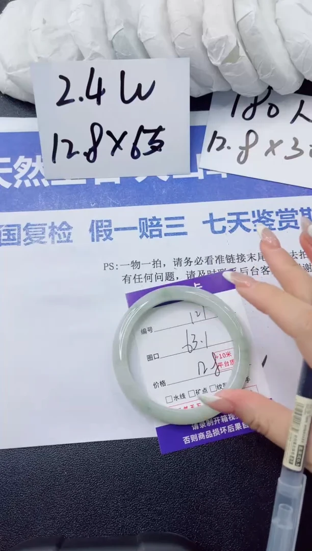 石英质玉手镯未镶嵌121-62
