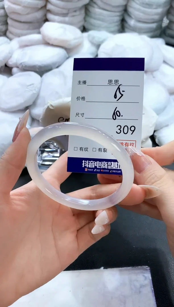 玛瑙/玉髓手镯未镶嵌309