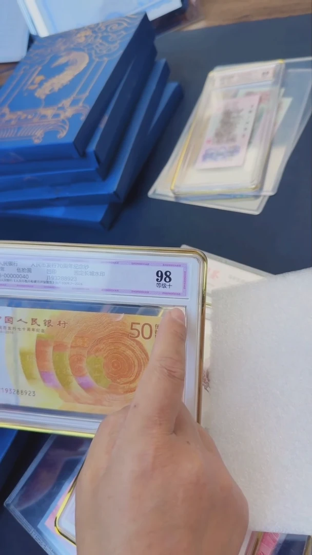 黄金钞单张中钞评级不退不换