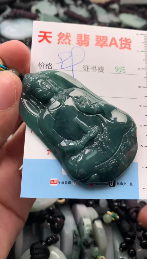 【闪购商品】翡翠吊坠(不含链)未镶嵌1