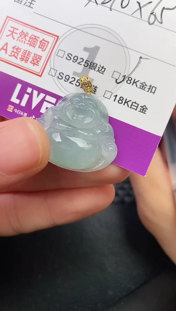 颈饰18K金镶嵌翡翠照****）挂件