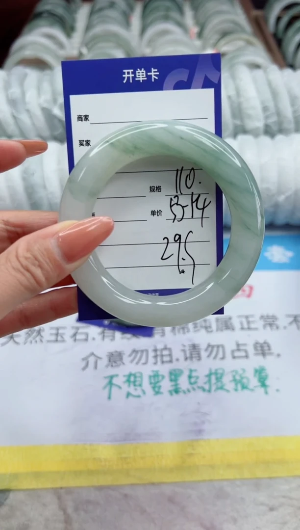 【闪购商品】石英质玉手镯未镶嵌110