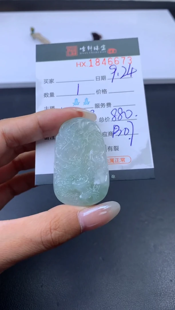 未镶嵌挂件翡翠哈轩 挂件1