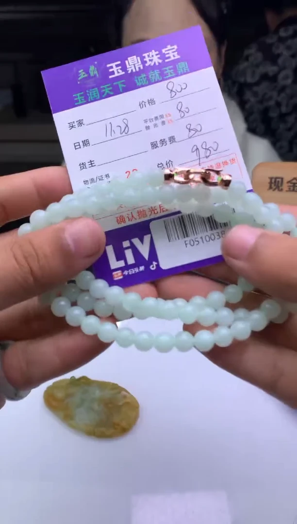 未镶嵌定制翡翠陪****雨  F0510038
