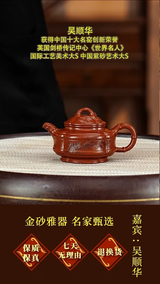 茶壶紫砂20吴顺华  腰圆竹鼎  朱泥  180毫升