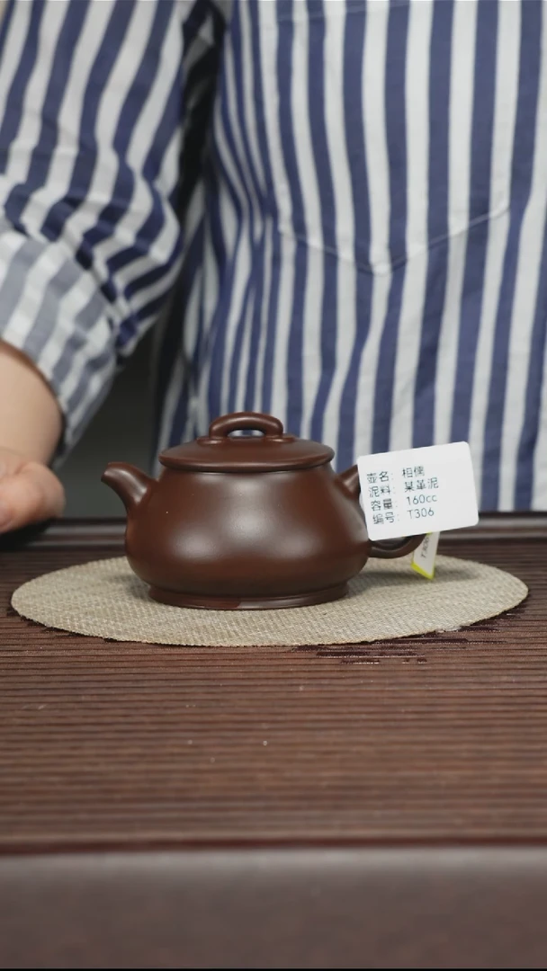 茶壶紫砂T306 某革泥 一品 160cc