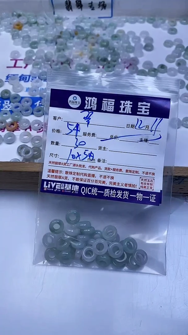 未镶嵌翡翠手饰翠*猫翡翠 侧孔甜甜圈10*内5mm