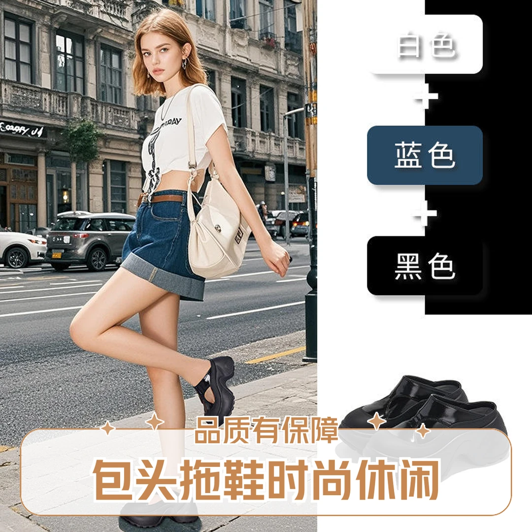 包头拖鞋女2025夏季新款厚底增高松糕百搭凉拖女外穿休闲时尚半拖