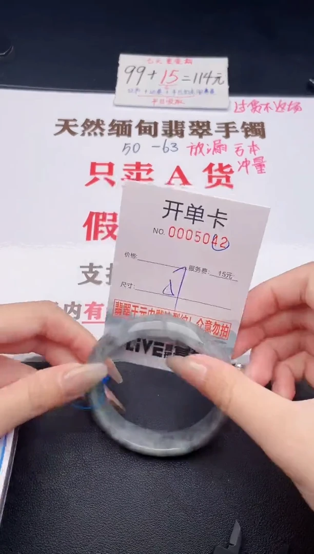 未镶嵌手镯翡翠有纹有裂有瑕疵42