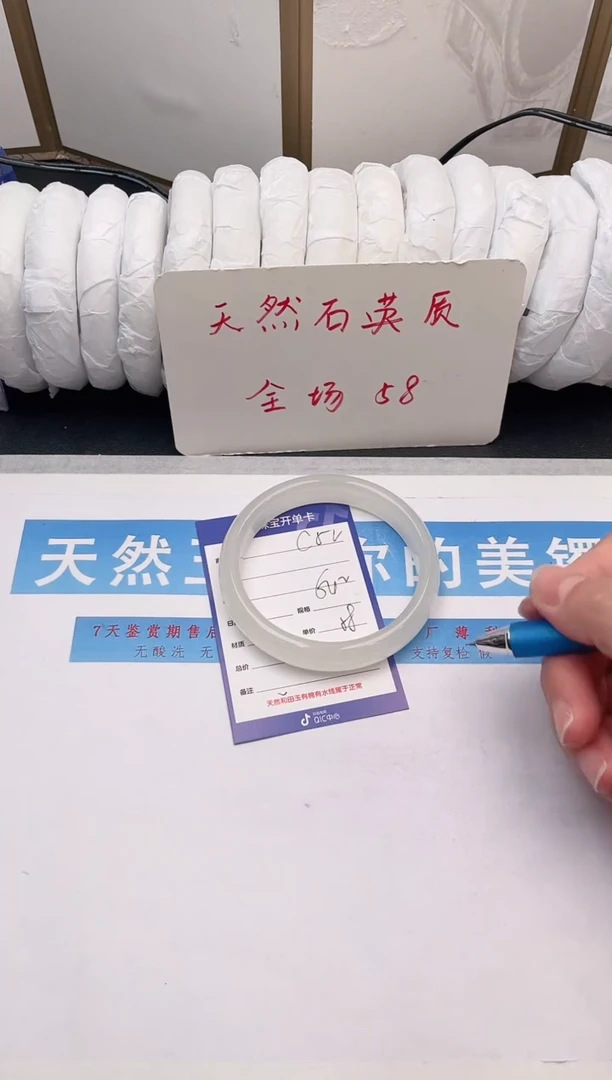 未镶嵌手镯石英质玉C55