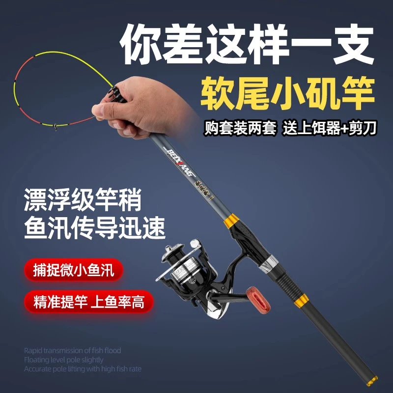 软尾小矶竿矶钓竿岸抛筏竿套装全套海竿抛竿高灵敏阀杆手海两用竿