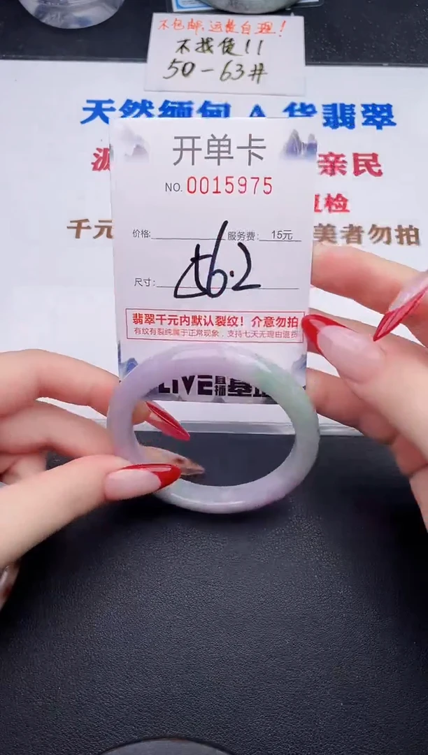 未镶嵌手镯翡翠75