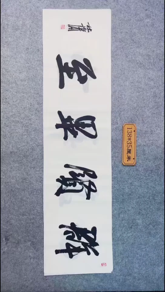 书法070中书协 杜潇书法放漏