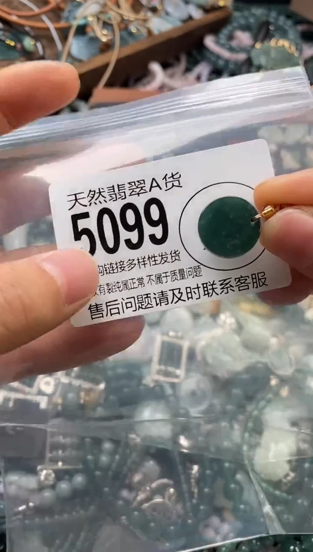 颈饰未镶嵌翡翠翡翠5099