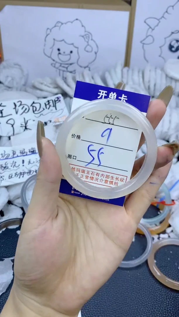 手镯玛瑙/玉髓未镶嵌555
