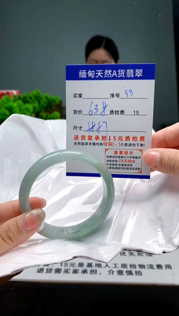 翡翠手镯未镶嵌98缅甸天然A货翡翠需包容瑕疵，介意慎拍