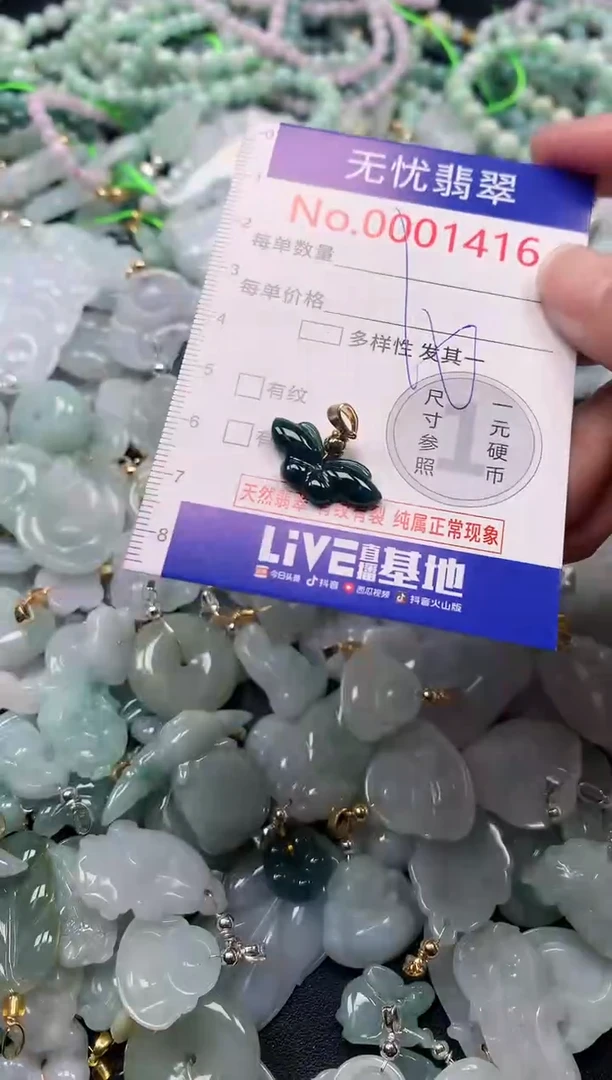 吊坠(不含链)未镶嵌翡翠1416