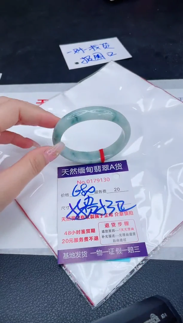 未镶嵌手镯翡翠680.00