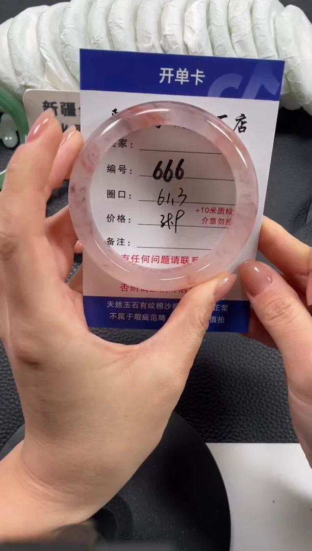 【闪购商品】石英质玉手镯未镶嵌61.4