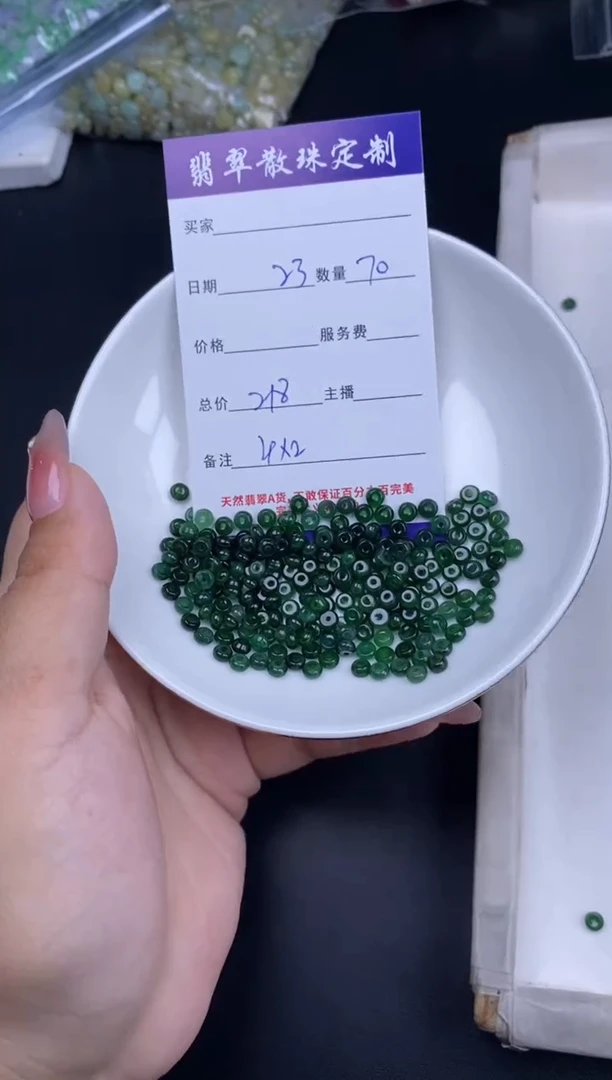 散珠翡翠散珠批发DIY多样性发货