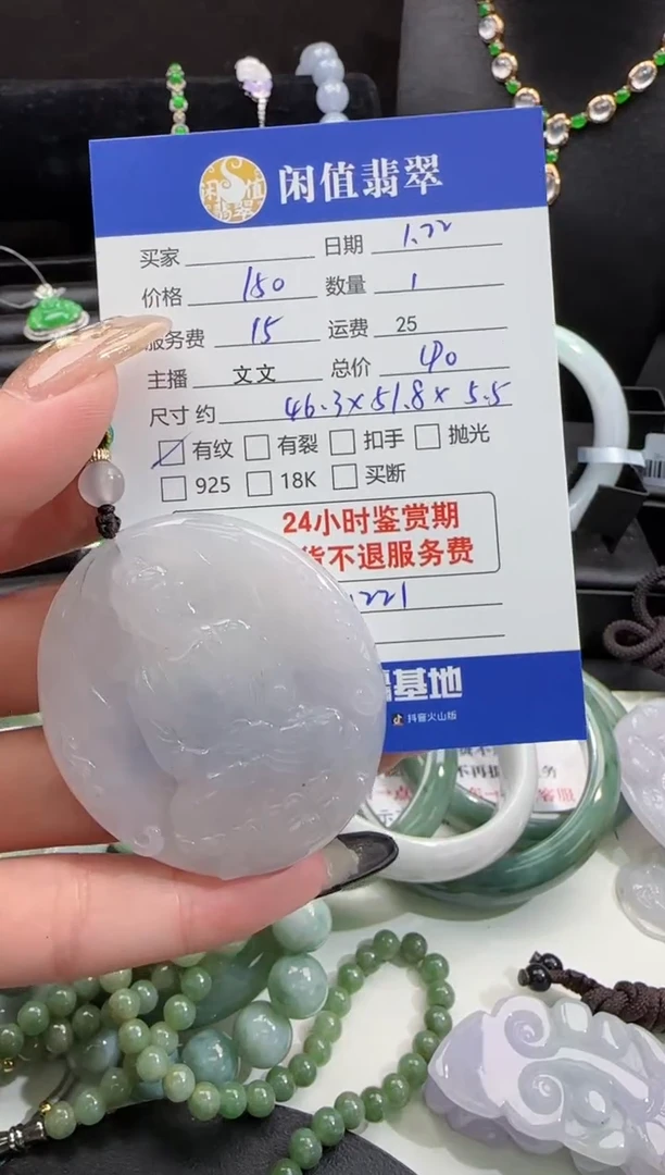 【闪购商品】翡翠吊坠(不含链)未镶嵌翡翠吊坠