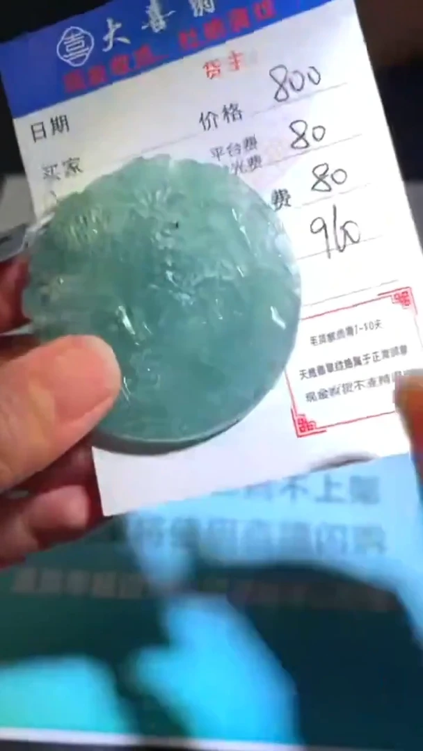 未镶嵌定制翡翠毛货-不退不换-