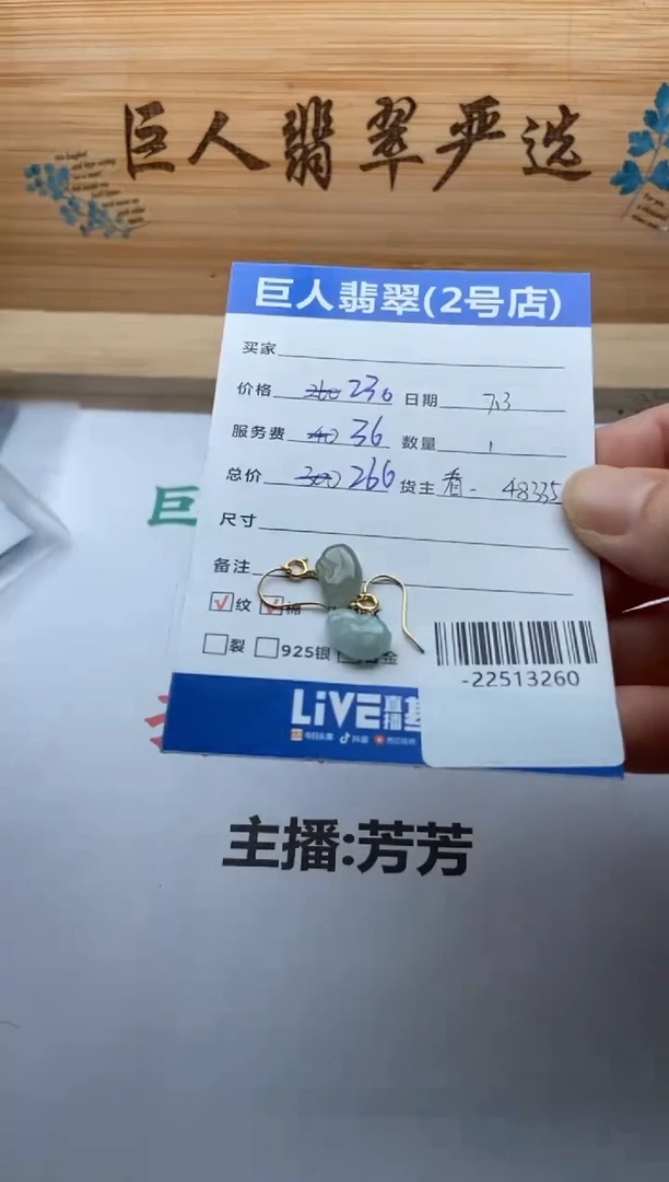翡翠18K金镶嵌颈饰耳钉多-22513260人
