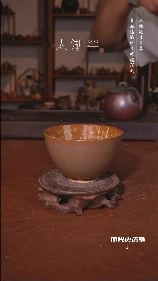 陶瓷太湖窑  066