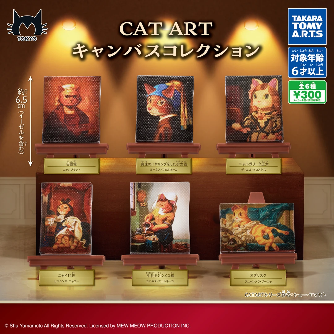 名画猫咪画布系列