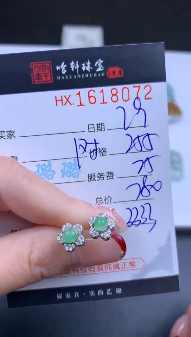 【闪购商品】翡翠挂件未镶嵌哈轩 耳饰一对