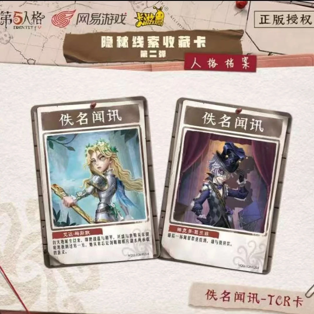 卡游【刺盒】第五人格趣影第2弹盲盒代拆