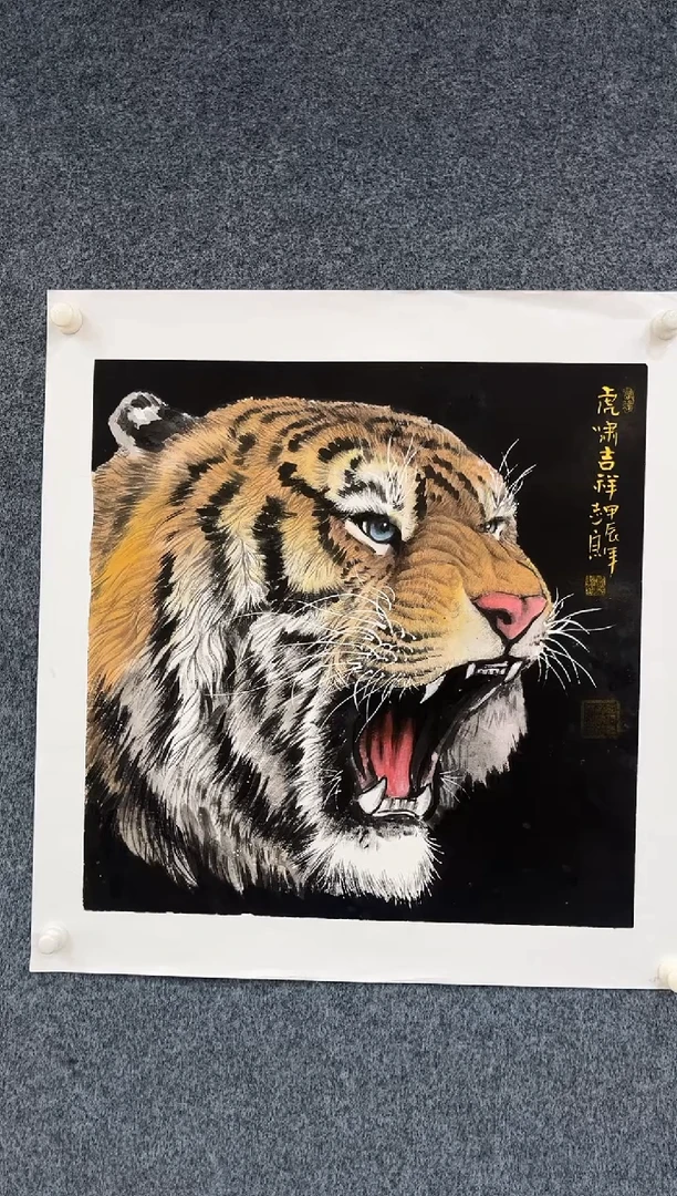 国画8.11zz-郑志宗-68老虎斗方6