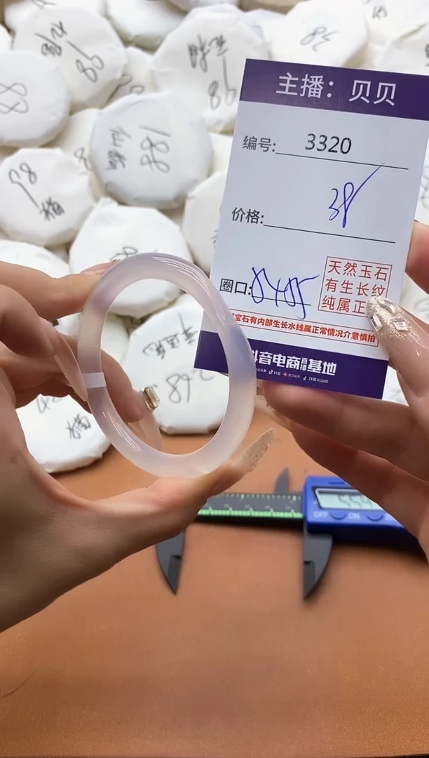 【闪购商品】玛瑙/玉髓手镯未镶嵌3320