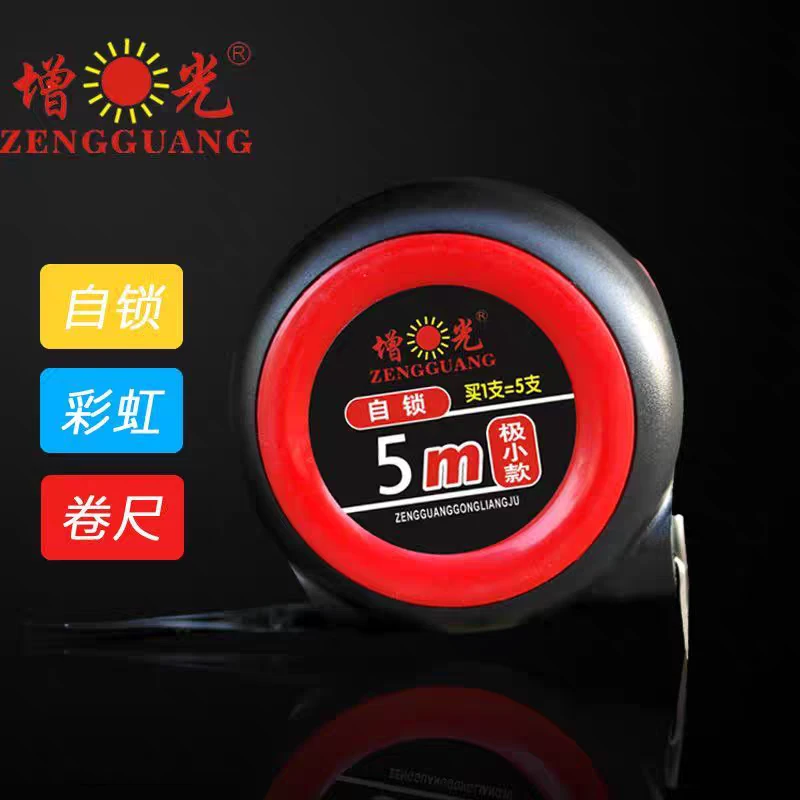 新款家用自锁卷尺5米耐用7.5米装修工地加厚钢卷尺耐磨高精度盒尺