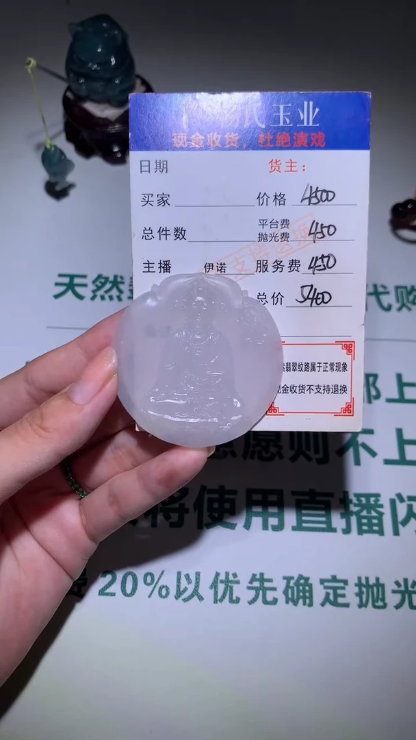 未镶嵌定制翡翠-毛货不退不换-