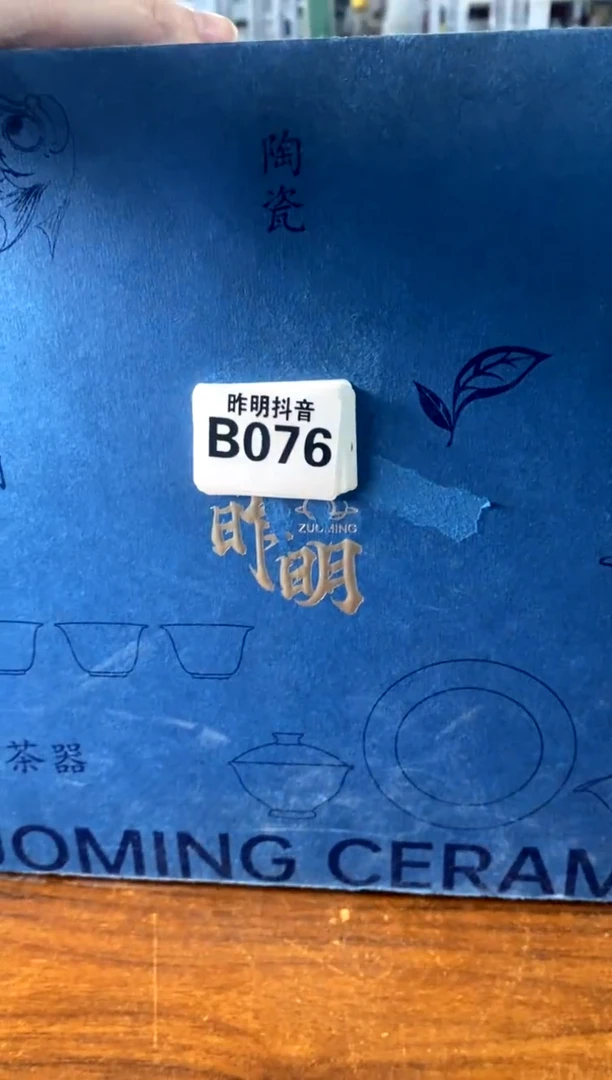 不带盒[直播间微瑕福利价]b076